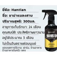 ราคา กำจัดมด มดชอบกินมากกว่าน้ำตาล ฆ่ามดง่ายๆ ซันเจี่ยฆ่ามด กำจัดมดในบ้าน เจลกำจัดมด ฆ่ามด ยากำจัดมด เหยื่อกำจัดมด ยาฆ่ามดในบ้าน ผงกำจัดมด กำจัดปลวก น้ำยากำจัดปลวก ยาปลวก ยาฉีดมด ยาฆ่าม (15922459704)