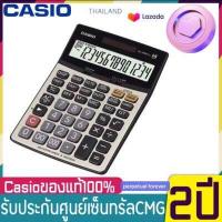 ราคา Casio เครื่องคิดเลข DJ 240D Plus 14 หลัก ของแท้100 ประกันศูนย์เซ็นทรัลCMG2 ปี DJ 240D Plus เครื่องคิดเลขตั้งโต๊ะ Casio DJ 240D Plus DJ240 (3248618703)