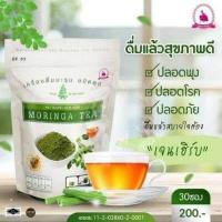 ราคา ชามะรุม เจนเฮิร์บ Gen Herb (14370694722)