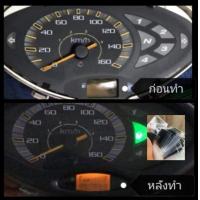 ราคา สินค้าขายดี ชุดซ่อมเกจ์น้ำมัน ดิจิตอล Wave125 i sไฟเลี้ยว บัง ลม W125s หัวเถิก Best125ดิจิตอล (14666954123)