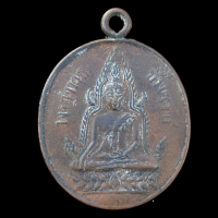 ราคา เหรียญพระพุทธชินราช ปี 2460 วัดพระศรีรัตนมหาธาตุ พิษณุโลก เหรียญห่วงเชื่อม (11714945706)