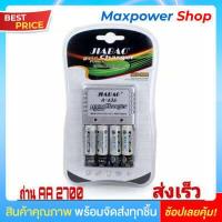 ราคา ส่งด่วน JIABAO เครื่องชาร์จถ่าน พร้อมถ่านชาร์จ 2A 2700 mAh 4 ก้อน มีให้ในชุด ชาร์จถ่านขนาด AA AAA 9V สินค้าพร้อมส่ง รุ่น JIABAO A636 (746026195)