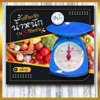 ราคา ตราชั่งอาหาร กิโลชั่งอาหาร 1กิโล 2 กิโล 3 กิโล 5กิโล (10725436779)