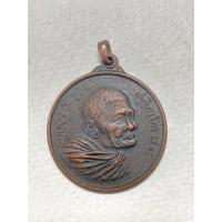 ราคา หลวงปู่แหวน เหรียญมหาเศรษฐีมั่งมีตลอดกาล (14544062167)