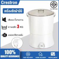 ราคา Crestron 4 5 กกเครื่องซักผ้า เครื่อง ซักผ้า เครื่องซักผ้า mini Duckling Mini Washing Machine เครื่องซักผ้า mini เครื่องซักผ้ามินิฝาบน ขนาด เครื่องซักผ้า mini ซักได้ 360 ใช้งานง่ายด้วยปุ่มหมุน ม (13652