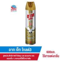 ราคา อาท เจ็ท โกลด์3 สเปรย์กำจัดยุงและแมลง สูตรไร้สารแต่งกลิ่น 600 มล (10768138849)
