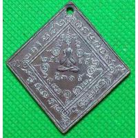 ราคา เหรียญปิดตา พิมพ์ข้าวหลามตัดเก่าๆ (9122898941)