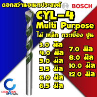 ราคา Bosch ดอกสว่านอเนกประสงค์ CYL 4 เจาะไม้ เจาะเหล็ก เจาะกระเบื้อง เจาะปูน ดอกสว่าน ก้านกลม อเนกประสงค์ CYL4 ของแท้ เหล็ก ปูน ไม้ กระเบื้อง (11866111959)