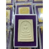 ราคา พระสมเด็จวัดระฆัง อนุสรณ์ 100 ปี วัดระฆังโฆสิตาราม กทม 2515 พิมพ์เล็ก (12609650425)