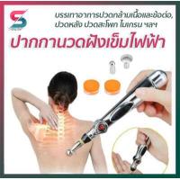 ราคา พร้อมส่ง ปากกานวดไฟฟ้า นวดแบบฝังเข็ม นวดบำบัดร่างกาย ปากกากระตุ้นกดจุดพลังแม่เหล็กไฟฟ้า พร้อมกล่อง (7869781142)
