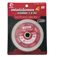 ราคา ใบตัดเพชร 4นิ้ว King Eagle สีแดง ใบตัด ใบตัดปูน แผ่นตัด ใบตัดกระเบื้อง ใบตัดคอนกรีต ใบตัดหินแกรนิต (8963189140)