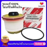 ราคา พร้อมส่งทันที กรองโซล่า กรองดีเซล Toyota VIGO Fortuner Commuter ดีเซล D Max Blue Power Mu x รหัสสินค้า YZZA1 (7937187171)