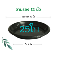 ราคา กระถางต้นไม้ 12 นิ้ว 5 ใบ กระถางต้นไม้พลาสติก กระถาง กระถางแคตตัส กระถางพลาสติก สีดำ สีขาว ราคาส่ง (12842001329)