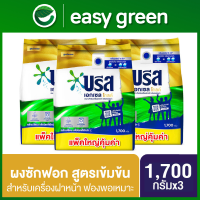 ราคา บรีส เอกเซล โกลด์ ผงซักฟอก สำหรับเครื่องฝาหน้า ฟองพอเหมาะ 1700 กรัม x3 Breeze Excel Gold Washing Powder 1700 g x3 (2598634653)