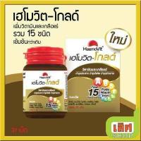 ราคา 31เม็ด HaemoVit Gold เฮโมวิต โกลด์ วิตามิน และเกลือแร่ เข้มข้น อ่อนเพลีย เครียดและผู้สูงอายุ (2361180601)