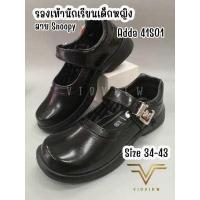 ราคา VIDVIEW รองเท้านักเรียนหญิง Adda 41S01 ลาย Snoopy รองเท้านักเรียน เบอร์ 34 43 รองเท้าหนังดำ รองเท้าเด็กหญิง รองเท้าคัขชูหญิง (1380976738)