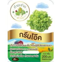 ราคา ทำมะชาดฟาร์ม 10แถม1 มีคู่มือ 200 800เมล็ด ซอง เมล็ดพันธุ์ ผักสลัด กรีนโอ๊ค ผักกาดแก้ว สลัดมิกซ์ สวิสชาร์ด วอเตอร์เครส คอส คอรัล เบบี้คอส (2507716925)