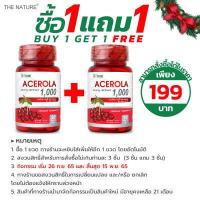 ราคา ซื้อ 1 แถม 1 วิตามินซี อะเซโรล่า เชอร์รี่ สกัด 1000 มก Acerola วิตามิน วิตามินซีธรรมชาติ เดอะ เนเจอร์ Acerola Cherry Extract The Nature Vitamin C 1 000 mg เดอะเนเจอร์ (4825540072)