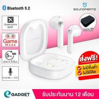 ราคา ประกันศูนย์1ปี GameMode Soundpeats TrueAir2 หูฟังบลูทูธ 5 2 Bluetooth 5 2 TrueAir 2 กันนํ้า IPX5 ใช้ชิป soundpeat Qualcomm QCC3040 รองรับ aptX (5308040595)