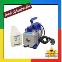 ราคา เครื่องแวคคั่ม แว็คคั่ม แวคคั่ม แว๊คคั่มปั๊ม แวคคั่ม vacuum pump เครื่อง แวก คั่ม แว๊ก คั้ม แว็ค แวค คัม แอร ปั้ม สูญญากาศ แอร์ รถ รถยนต์ (3442665000)