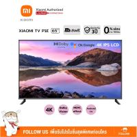 ราคา New Arrival Xiaomi TV P1E 65 4K Android TV สมาร์ททีวี 4K รองรับ Google Assistant Netflix Youtube ประกันศูนย์ไทย 3 ปี (15217856519)