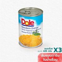 ราคา Dole ส้มแมนดารินในน้ำเชื่อม ขนาด 425ก ชุด 3 กระป๋อง (14579421909)