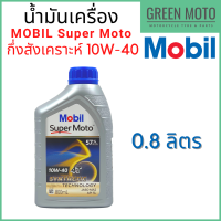 ราคา น้ำมันเครื่องกึ่งสังเคราะห์ MOBIL โมบิล Super Moto 4T Synthetic Technology 10W 40 0 8 1 ลิตร (10612945404)