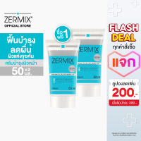 ราคา 1 แถม 1 ZERMIX CREAM 50 ML ครีมบำรุงผิวหน้า ผิวแห้ง คัน ceramide moisturizer บำรุงผิวหน้า ครีมบำรุงหน้า ครีมบำรุงผิว (5312896659)