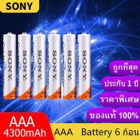 ราคา Sony ถ่านชาร์จ AAA 4300 mAh NIMH Rechargeable Battery 6 ก้อน (3298542847)
