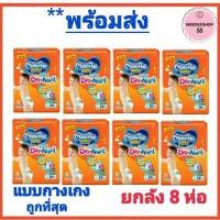 ราคา ยกลัง มามี่โพโค แพมเพิส แพมเพิสมามี่โพโค แพมเพิสเด็ก แพมเพิสมามี่ แพมเพิสแบบกางเกง ผ้าอ้อมเด็ก S M L XL XXL (841894566)