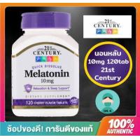 ราคา 21st Century Melatonin 10 mg Cherry Flavor 120 เม็ด Quick Dissolve เมลาโทนิน การนอนหลับ (7181256226)