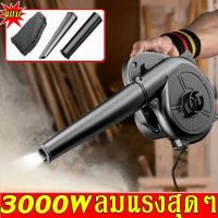 ราคา ฟรีถุงกันฝุ่น เป่าลมและดูดฝุ่น ZHIPU เครื่องเป่าลม กำลังไฟสูง 3000W220Vใช้งานได้ 2 ฟังก์ชั่น เครื่องเปาฝุ่น โบเวอร์เป่าลม โบลวเวอร์ โบว์เวอร์เป่า โบว์เวอร์เปาลม ที่เป่าลมไฟฟ้า (16080174033)