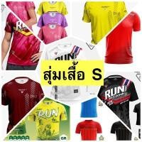 ราคา เสื้อกีฬากล่องสุ่ม Mini Mall All Outlet คืนกำไรให้ลูกค้า เสื้อคละแบบ เอามาสุ่มขายแบบถูกๆ (14136471802)
