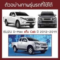 ราคา RACE ผ้าใบปิดกระบะ D Max ปี 2012 2019 อีซูซุ ดีแมกซ์ Gen 2 ISUZU Tonneau Cover ผ้าใบคุณภาพ กระบะ ครบชุดพร้อมติดตั้ง (8856990367)
