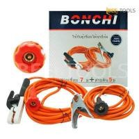 ราคา BONCHI สายเชื่อม 20 เมตร สายดิน 5 เมตร ชุดสายเชื่อม สายดินสำเร็จรูป เข้าหัวพร้อมใช้งาน ใช้ได้กับ ตู้เชื่อม ตู้เชื่อมไฟฟ้า เครื่องเชื่อม (12189550344)