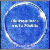 ราคา ตลับใส่เหรียญ ขนาด 7เซนต์ ขอบเรียบ ขาตั้งตลับ ฐานวางตลับ7เซ็นต์ ฐานคริสตอล ขาตั้งอะครีลิก อะครีลิค วางตลับเพื่อตั้งโชว์ ไม่รวมเหรียญ (11458736813)