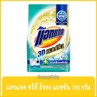 ราคา FernnyBaby แอคแทค ทรีดี Attack 3D ผงซักฟอกแอทแทคทรีดี Attack 3D ผงซักฟอกสูตรเข้มข้น แอทแทคผง 3D สีทอง แมชชีน 750 กรัม (9364395231)