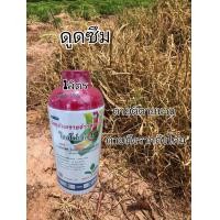 ราคา ไกลโฟเซต48 สารกำจัดวัชพืชแบบดูดซึม ฆ่าหญ้าตายดีตายนานขวดบรรจุ1ลิตรขวดสีขาวฝาแดงตราบัวเขียว (13624168039)