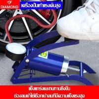ราคา Diamond เครื่องสูบลม สูบลมจักรยานยนต์ ปั๊มฟุตบอล สูบลมแบบเท้าเหยียบ พกพาสะดวก พองตัวเร็ว (13499758317)