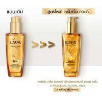 ราคา Loreal ลอรีอัล เอ็กซ์ตรอว์ดินารี่ ออยล์ ทุกสูตร มี 2 ขนาด 30ml 100ml บำรุงผม น้ำมันใส่ผม เซรั่มบำรุงผม ช่วยให้ผมนุ่มสวย เรียบลื่น จัดทรงง่าย (12633371459)