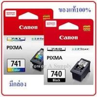 ราคา ตลับหมึกแคนนอน Canon PG 740 black ดำ CL 741 color สี แพคคู่ ของแท้ใหม่100 จากศูนย์ มีกล่อง (13675892646)
