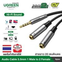 ราคา Ugreen รุ่น 50254 สาย Headset Adapter Audio Mic Y Splitter 3 5mm Male to 2 Female Braided Cable with Headphone Microphone Jacks Compatible with PS5 PS4 Xbox One Controller Phone t (9709074629)