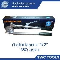 ราคา DSZH เบนเดอร์ดัดท่อแอร์ 3 5 หุน เบนเดอร์ดัดท่อทองแดง ดัดท่อแอร์ 3 8 1 2 5 8 3 4 เบนเดอร์ 3หุน 4หุน 5หุน 6หุน (9198566908)