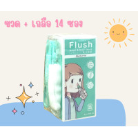 ราคา Flush Nasal Sinus Wash ขวดล้างจมูก 250 mL พร้อมเกลือ 14 ซอง ในกล่อง หรือ เกลือล้างจมูก ผงเกลือล้างจมูก 30 ซอง 1 กล่อง มีตัวเลือกสินค้า (15893455453)