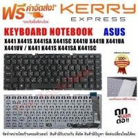 ราคา KEYBOARD ASUS คีย์บอร์ดเอซุส X441 X441S X441SA X441SC X441U X441B X441UA X441UV K441 K441S K441SA K441SC (1248380097)