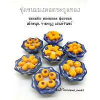 ราคา เซทรวมพาน6 ชิ้น พานชุดถวายไอ้ไข่ ชุดถวายพระ ชุดดถวายพระพิฆเนศ ชุดถวายสด็จพ่อ ร 5 ขนมไทยมงคล ผลไม้มงคล ชุดไหว้ไอ้ไข่ ของเเก้บนไอ้ไข่ (10271087190)