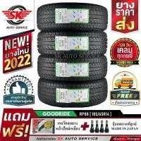 ราคา GOODRIDE ยางรถยนต์ 185 65R14 เก๋งล้อขอบ 14 รุ่น RP88 4 เส้น ล็อตใหม่ล่าสุดปี 2022 ประกันอุบัติเหตุ (7389450415)