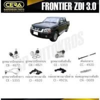 ราคา CERA ลูกหมาก NISSAN FRONTIER ZDI 3 0 ลูกหมากปีกนก ลูกหมากคันชัก กล้องยาพวงมาลัย คันส่งกลาง ข้อต่อ (11907686866)