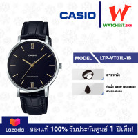 ราคา casio นาฬิกาผู้หญิง สายหนัง ของแท้ รุ่น LTP VT01 LTP VT01L 1B คาสิโอ้ LTP VT01L สายหนัง ตัวล็อคแบบสายสอด watchestbkk คาสิโอ แท้ ของแท้100 ประกันศูนย์1ปี (4412136273)