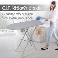 ราคา โต๊ะรีดผ้า โต๊ะรีดผ้า6ระดับ สีเทา โต๊ะรีดผ้ายืน โต๊ะรีดผ้า ราคาถูกๆ โต๊ะรีดไอน้ำ พร้อมส่ง (15419186376)
